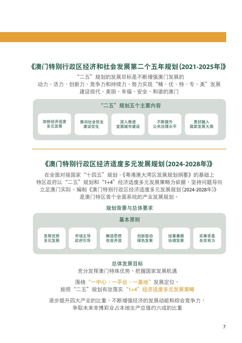 马会传真资料2024新澳门心智释义解释落实研究