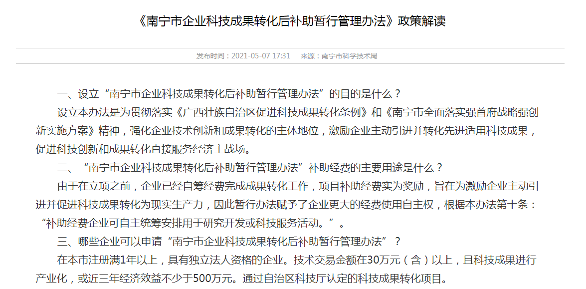 澳门一码一码中奖策略，策略释义、解释与落实