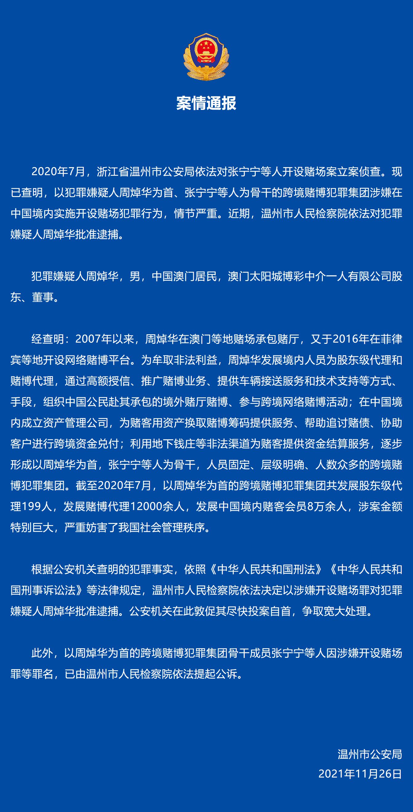 澳门正版资料免费大全新闻——揭示违法犯罪问题，课程释义解释落实的探讨