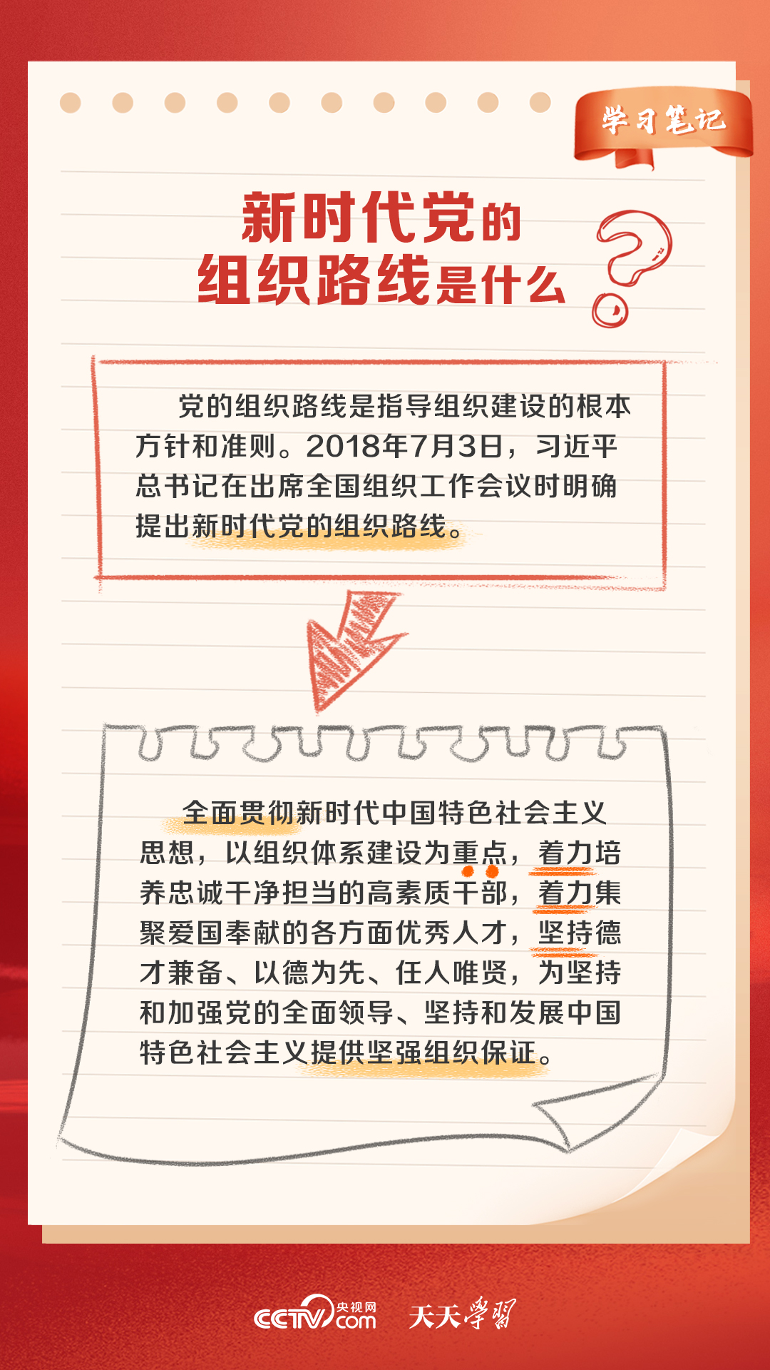 澳门天天开好彩的优势评测与商策释义解释落实