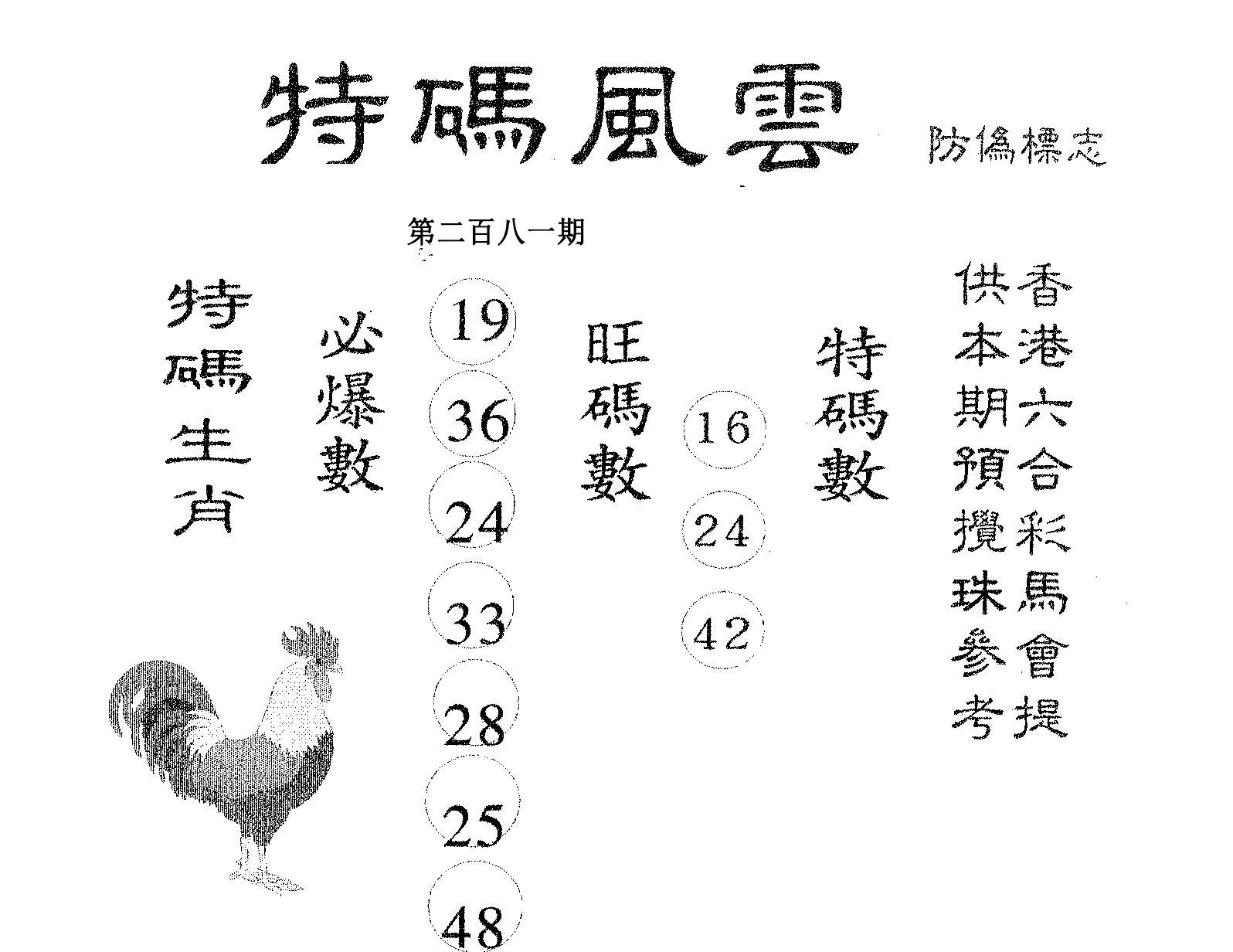 关于澳门特马开码与成语释义解释的探讨