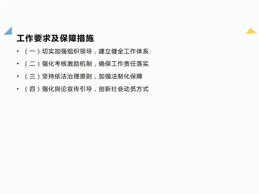 关于新澳精准资料免费落实的深入解析与执释义解释