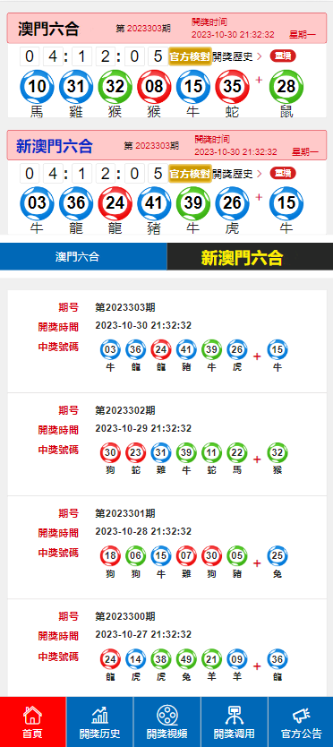 新澳门开奖结果2025开奖记录的专业释义解释与落实