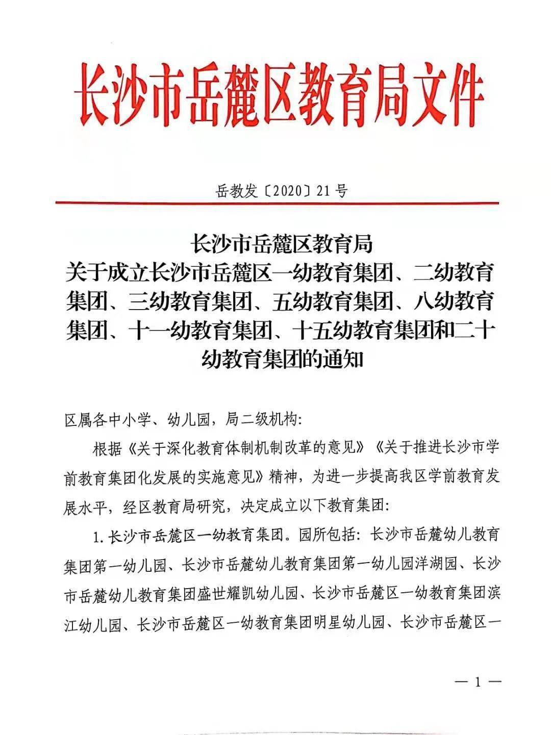 未来教育之路，2025年正版资料免费大全功能介绍与接管释义解释落实