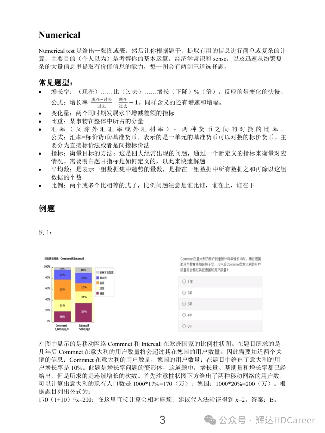 正版大全资料49的认知释义解释与落实策略