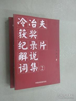 探索王中王开奖历史记录网，跨科释义与落实分析