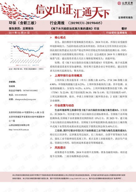 2025新澳今晚资料详解，释义、解释与落实策略