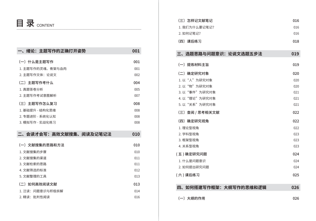 新澳门免费资料大全的特点，学究释义与落实解析