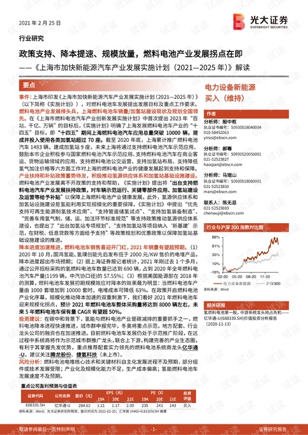 新澳门最新免费资料大全与典范释义解释落实的探讨