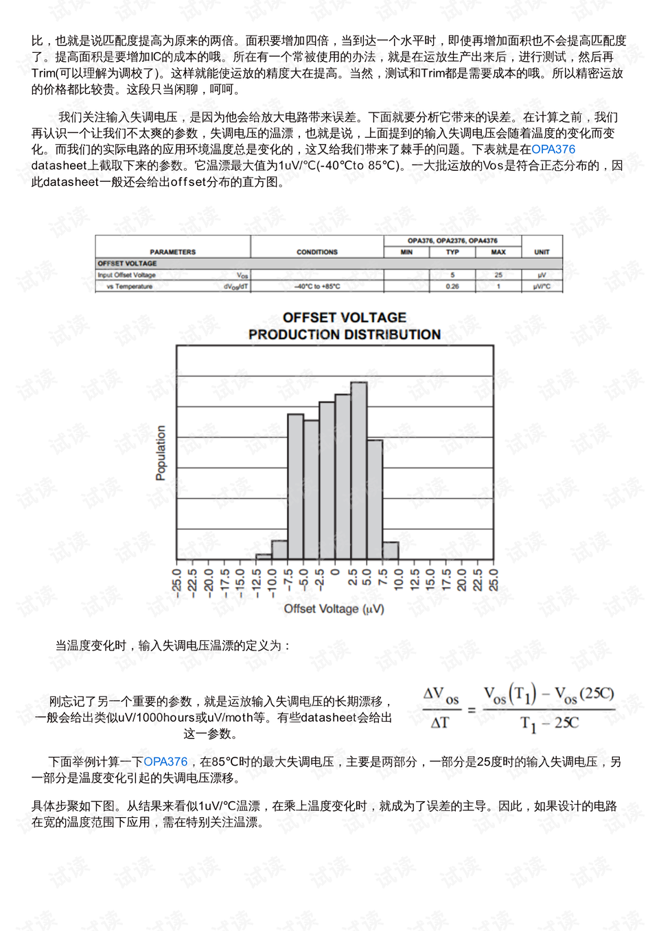 澳彩资料免费资料大全与参数释义解释落实的重要性