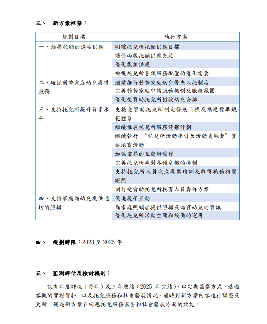 澳门资料权威解读，迈向未来的蓝图与行动指南（2025澳门资料免费大全）