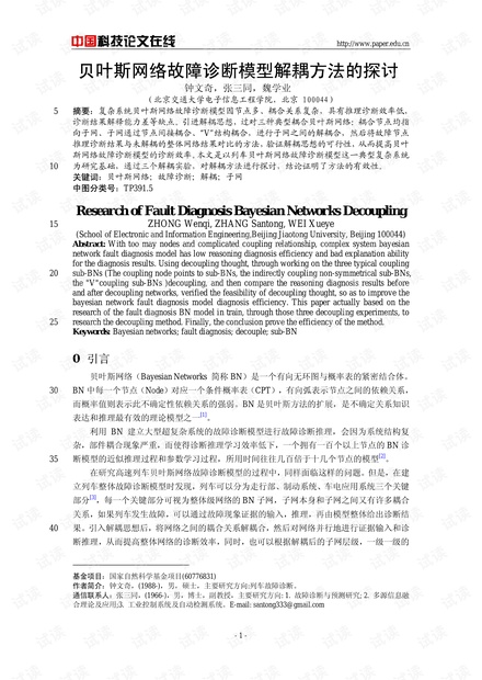 四不像正版资料与接洽释义，深化理解与有效落实的策略探讨