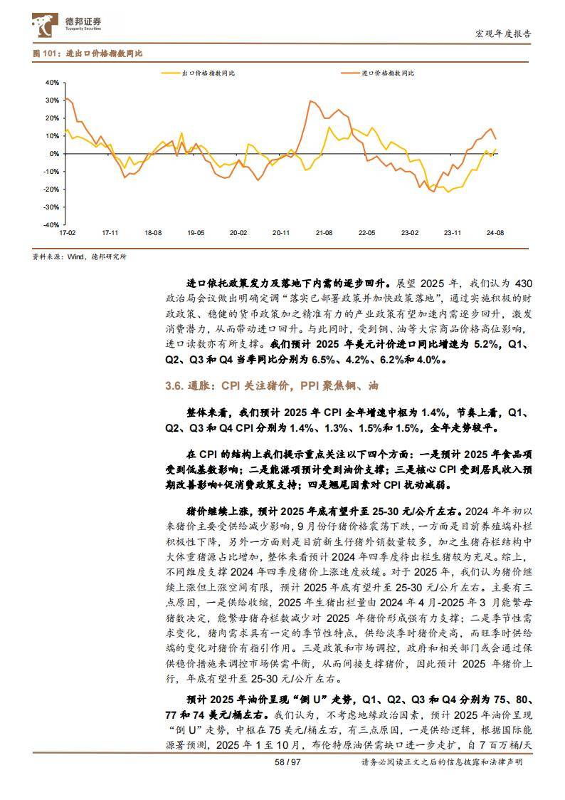 四不像中特图与未来展望，2025年27期图片解读与短期释义解释落实