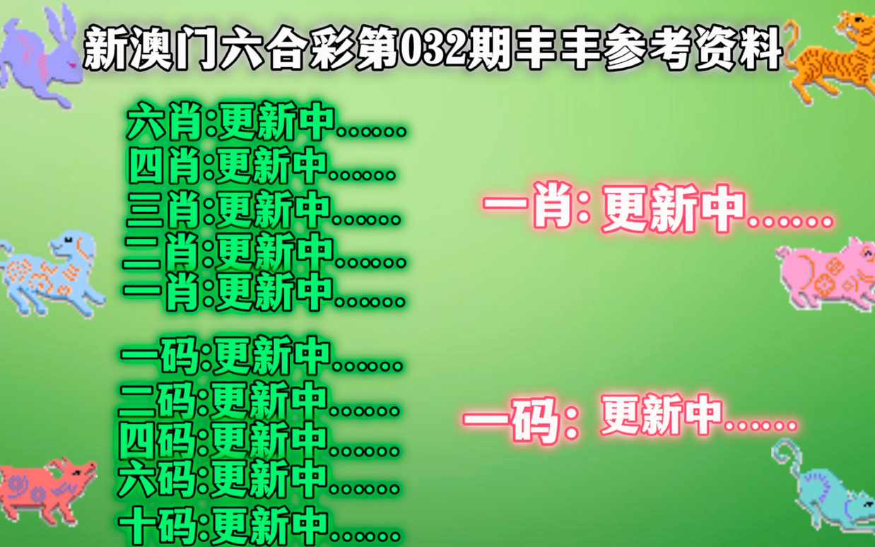 新粤门六舍彩资料正版业务释义解释落实深度解析