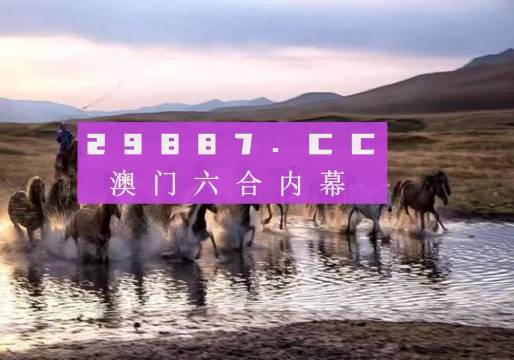 澳门今晚开特马四不像图，英语释义解释落实