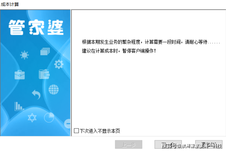 管家婆一票一码，河南尖端释义与落实的详解