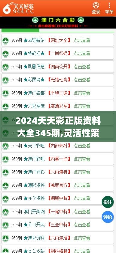 探索2025天天彩全年免费资料与夜释义解释落实的奥秘