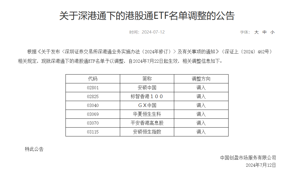 揭秘澳门新历史开奖记录查询结果，接连释义解释与落实策略