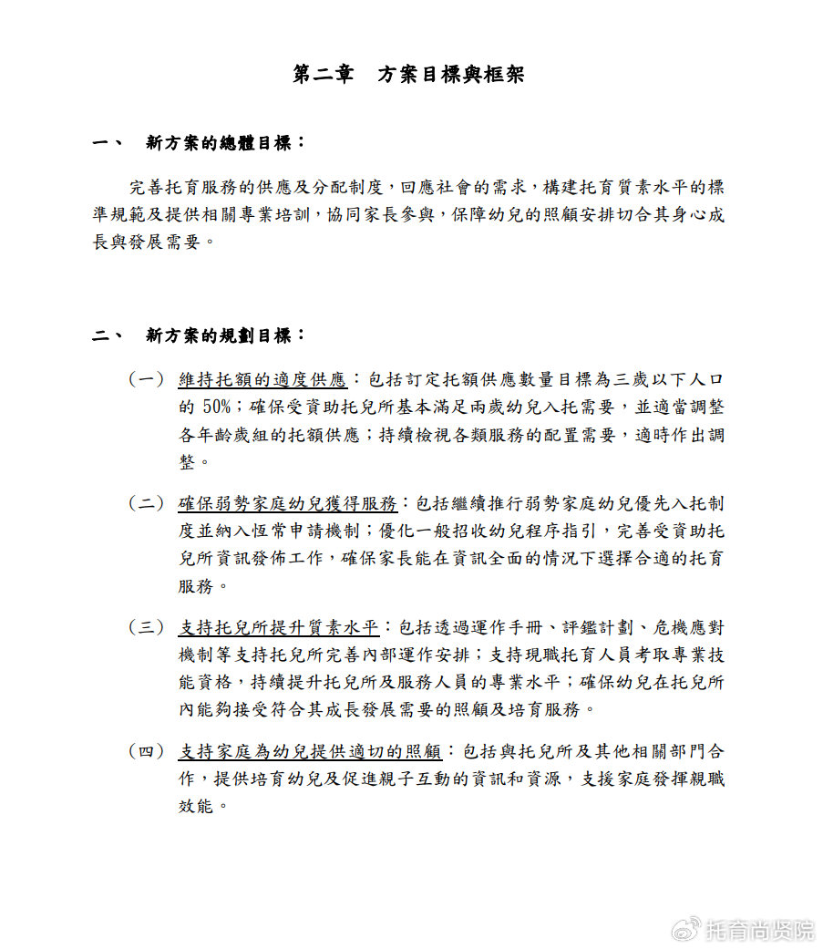 澳门王中王100%的资料2025，解析与落实行动指南