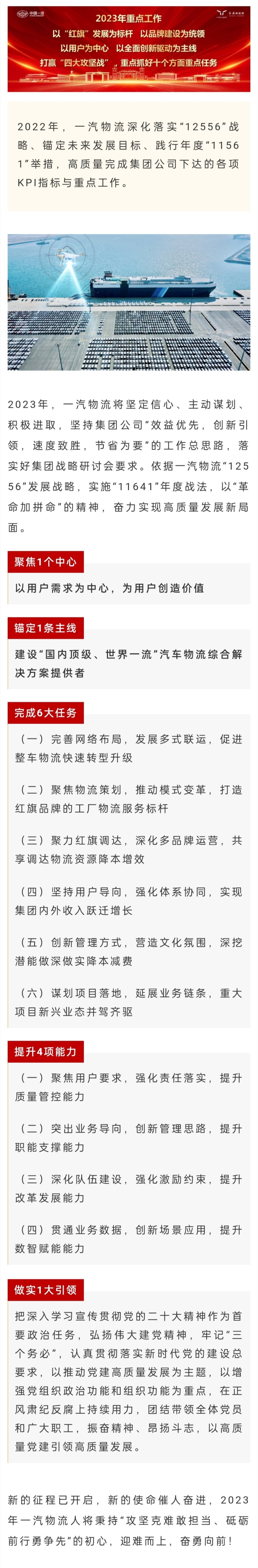 最准一肖与物流释义的完美融合，资料精准落实解析