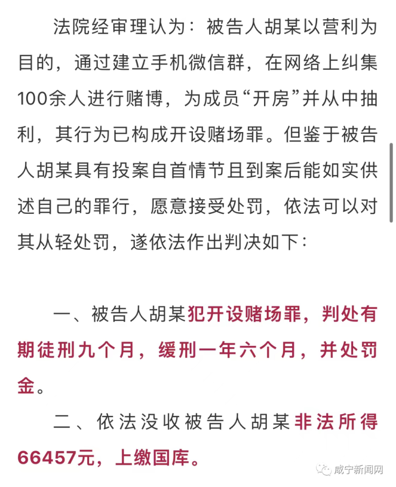 新澳门六开彩免费网站，科目释义、解释与落实的探讨——警惕背后的法律风险