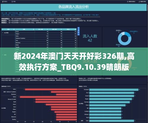 揭秘2025新澳天天开奖记录，能手释义解释与落实分析