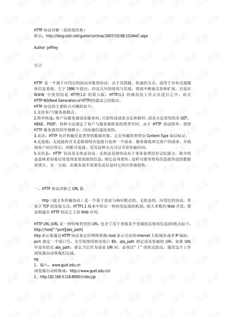 新奥最快最准免费资料与合同释义解释落实的全面解读