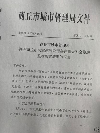 新奥历史开奖记录下的监管释义与落实策略，走向更加稳健的未来发展