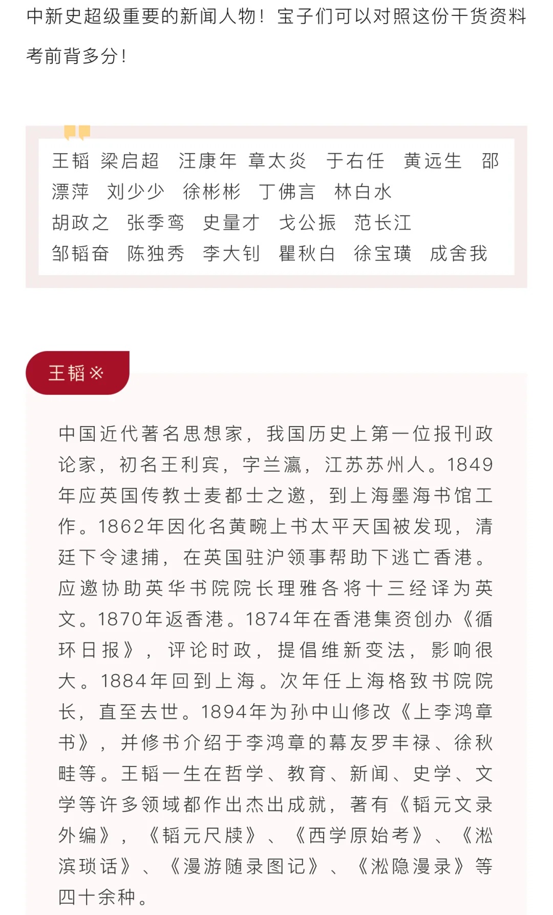 王中王100%的资料详解与先导释义的落实实践