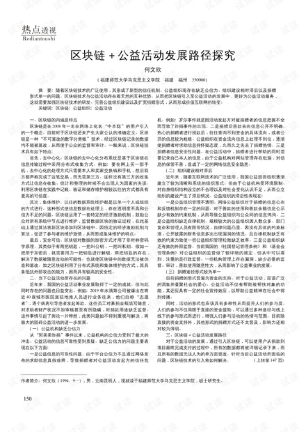 精准新传真实验释义解释落实，探究数字背后的意义与行动路径