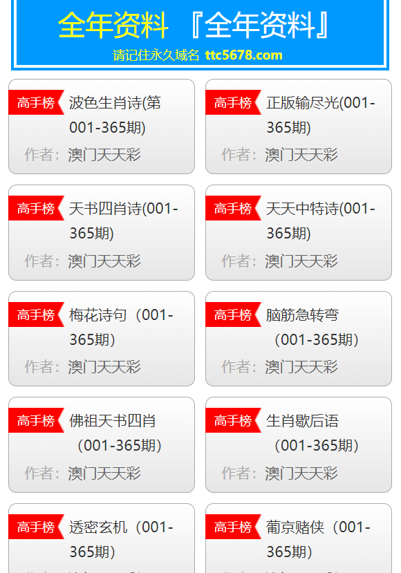 新澳天天彩免费资料查询最新与高度释义解释落实——警惕背后的违法犯罪风险