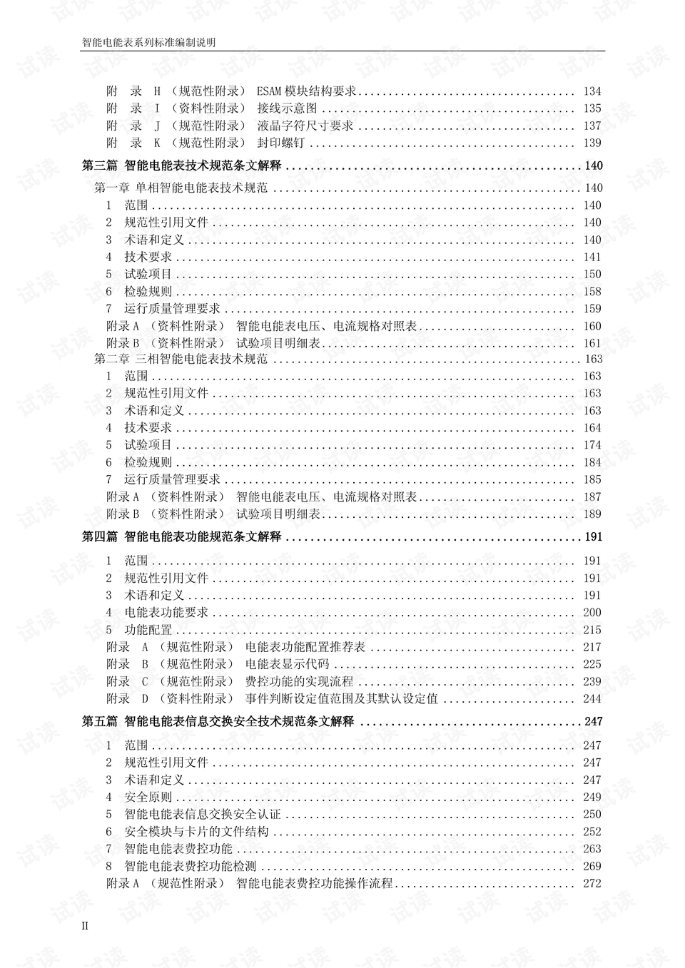 正版资料免费资料大全澳门更新，统合释义、解释与落实