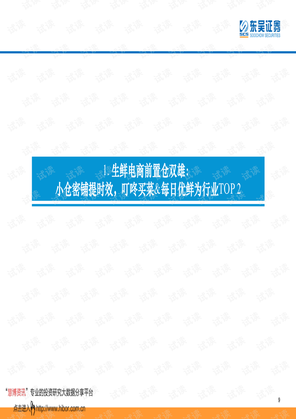 新澳门天天免费资料大全与完满释义解释落实深度解析