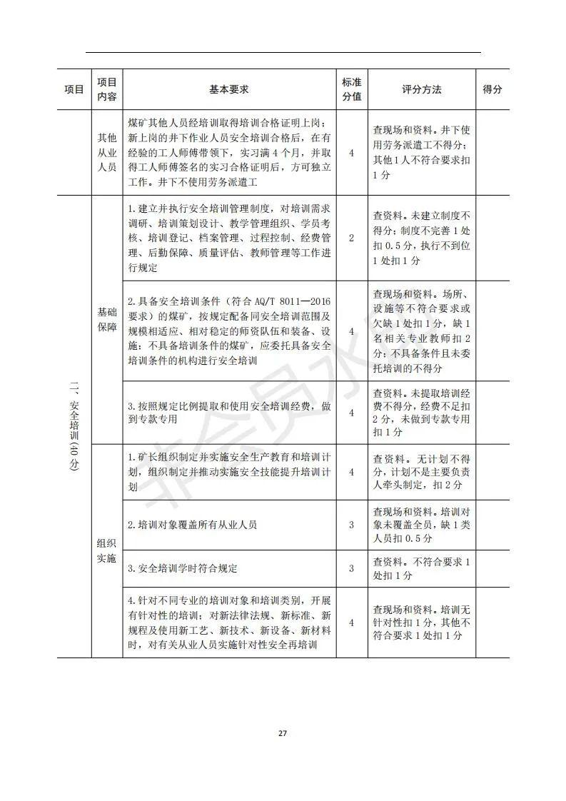 新澳精准资料免费提供，221期的意释义解释与落实策略