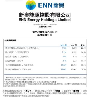 新奥澳彩资料免费提供与会议释义解释落实的探讨