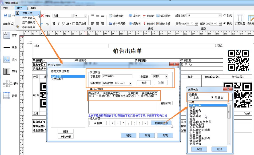 管家婆一票一码资料与链管释义解释落实