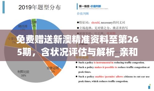 探索未来，2025年新澳精准正版资料的免费共享与架构释义的落实