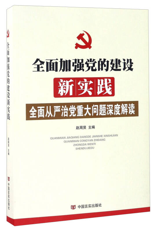 探索与落实，关于新奥正版全年免费资料的深度解读与实际应用