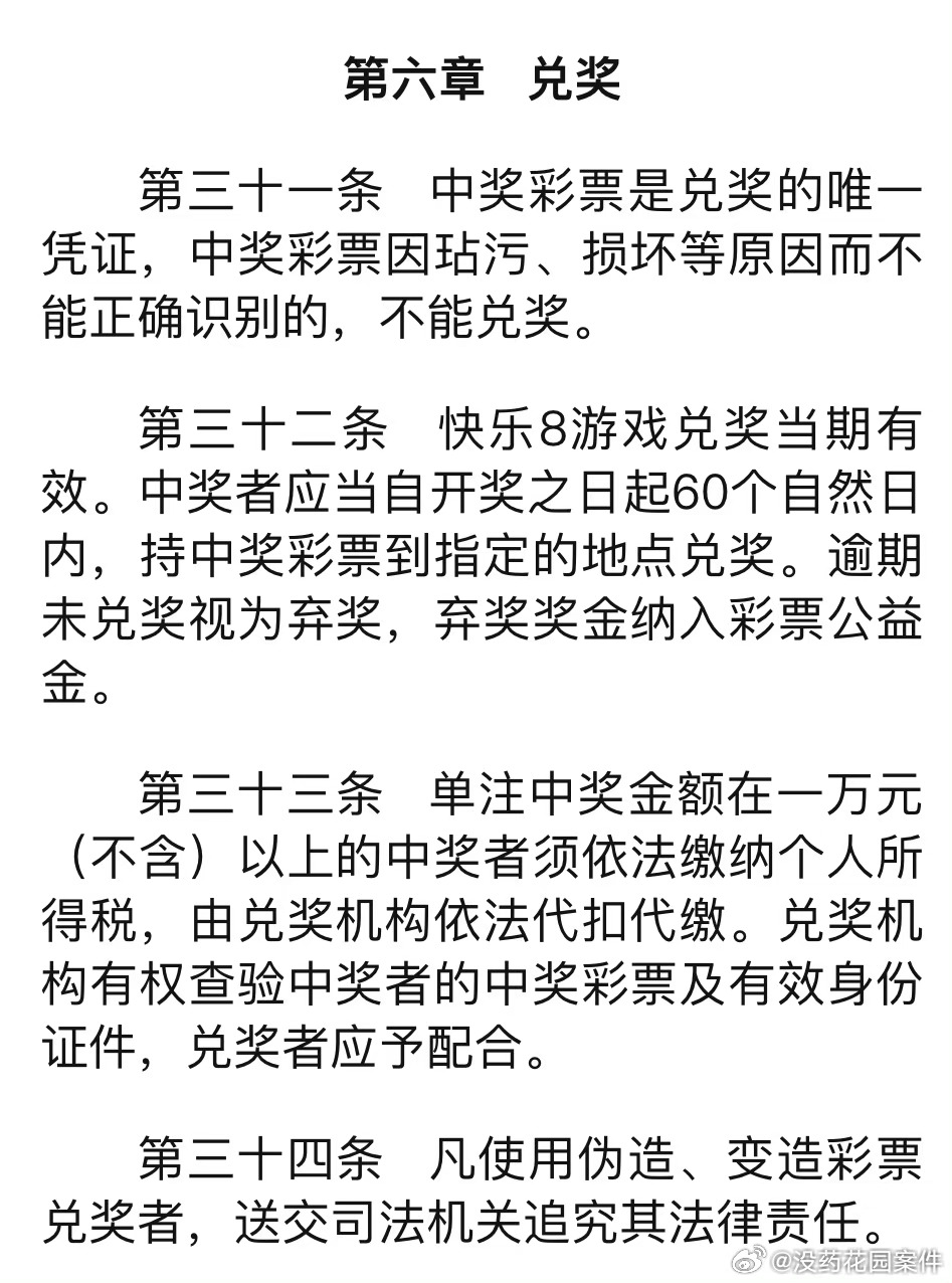 澳门天天彩六开彩今晚开奖，开奖过程与联络释义的解释落实