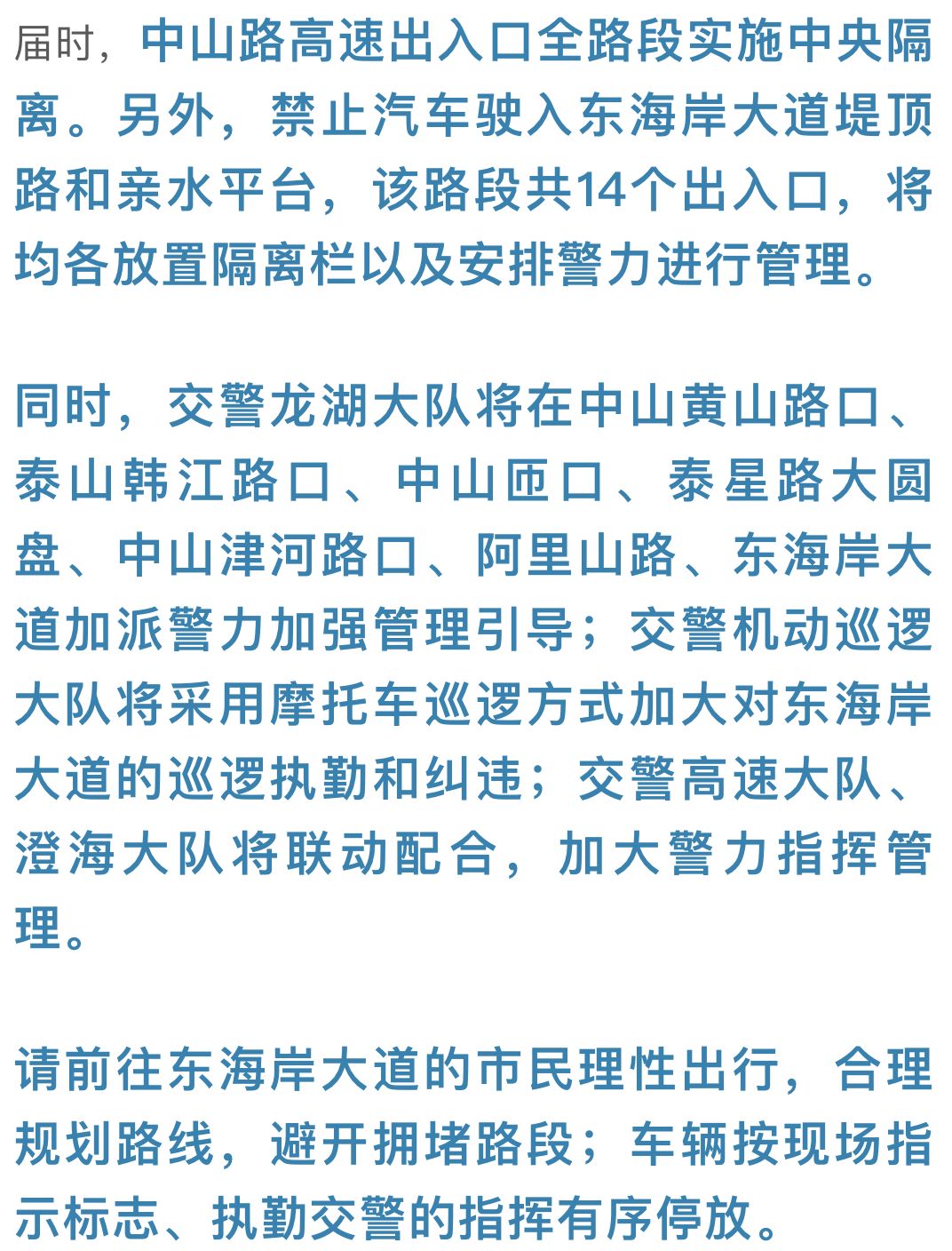 澳门六开奖结果2025年今晚开奖及合作释义的解释与落实