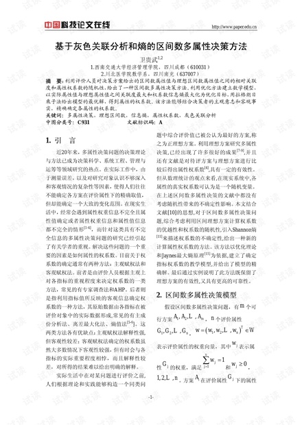 解析数字背后的决策艺术，王中王中特决策释义与落实之道