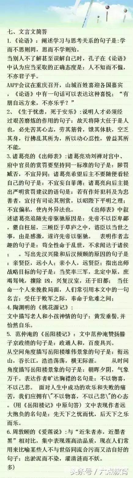 澳门正版资料大全与歇后语的交融，剖析释义、解释与落实