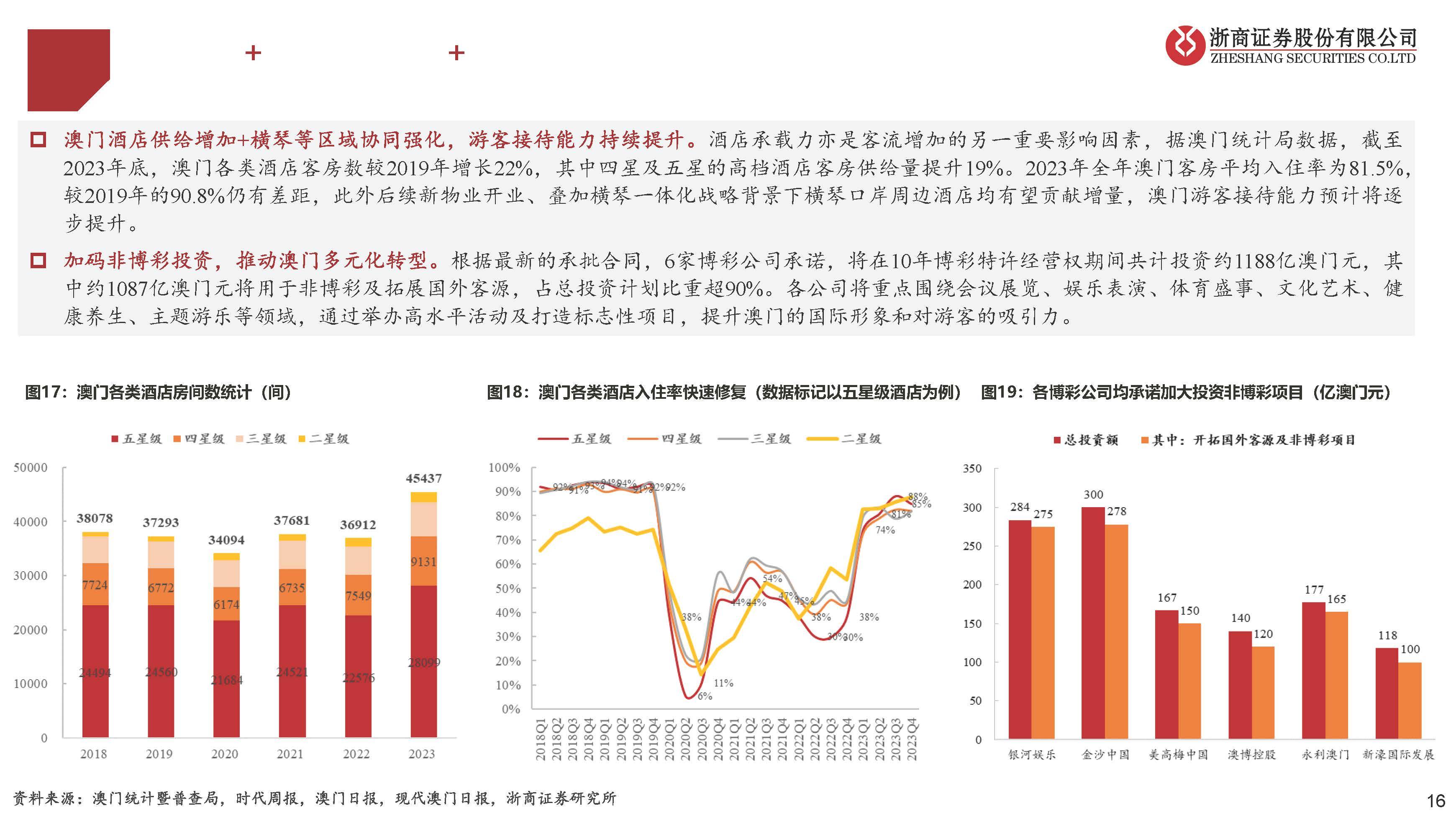 澳门开奖结果与开奖记录的深度解读，思维释义、解释与落实的探讨（2025年资料网站视角）