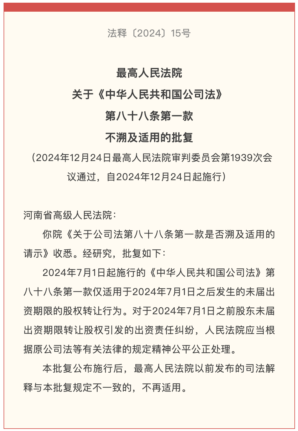 解读香港历史开奖记录，以法释义与落实措施