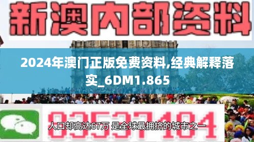 新澳资料免费最新，确定释义、解释与落实