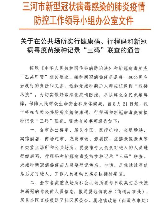 澳门三码精准与健康释义的落实，探索与实践