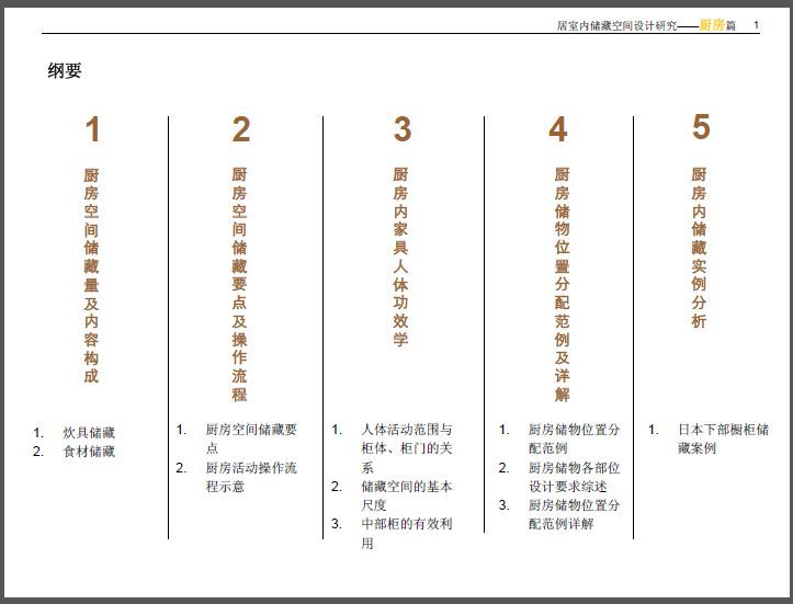 新门内部资料精准大全，最新章节免费阅读与温和释义的落实