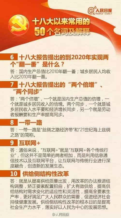 迈向2025年，正版资料免费大全的落实及其专论释义解释