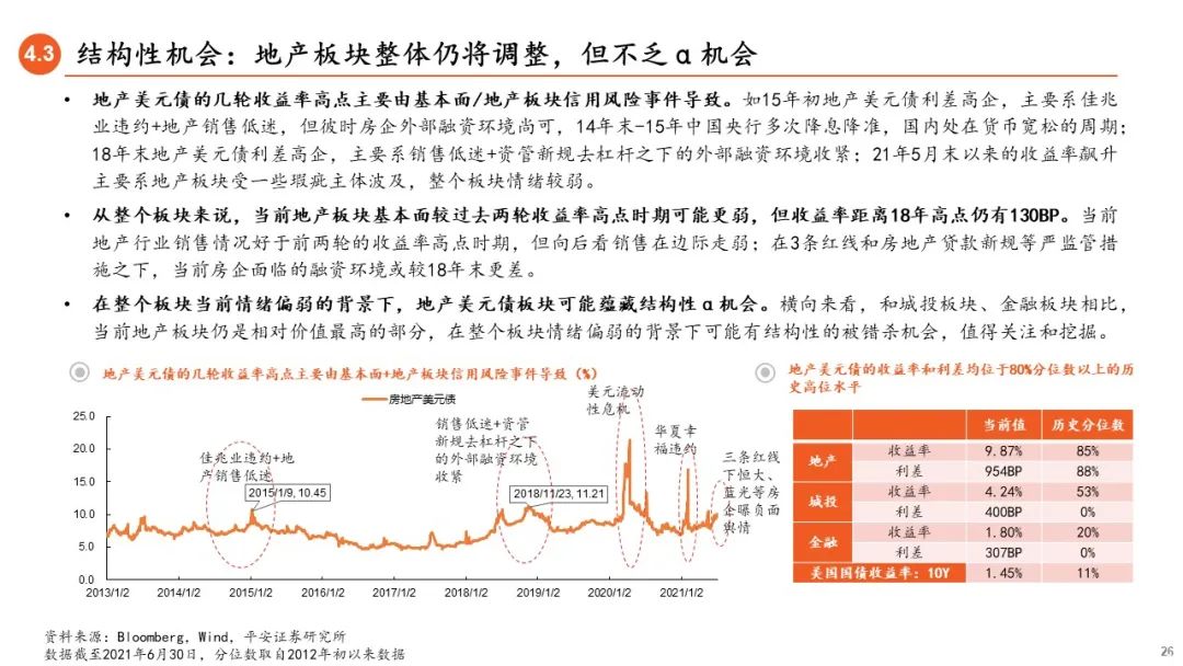 香港特马六期预测与释义，探索、表达与落实的未来展望