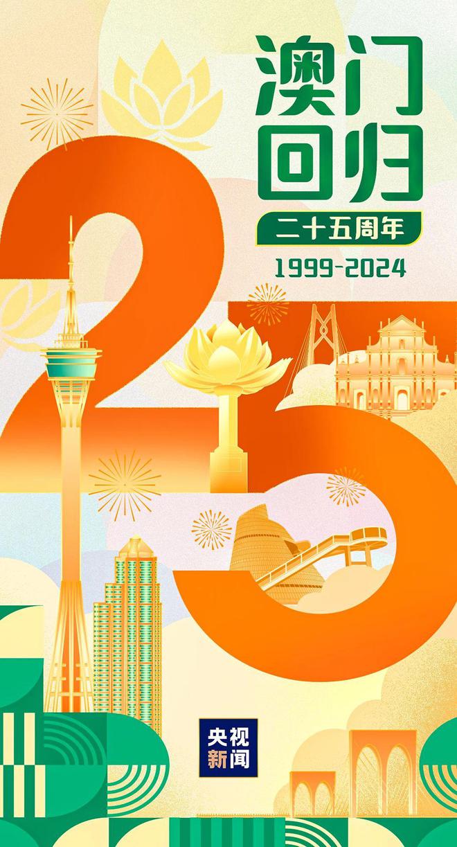 澳门未来展望，2025天天开好彩的圣洁释义与落实策略